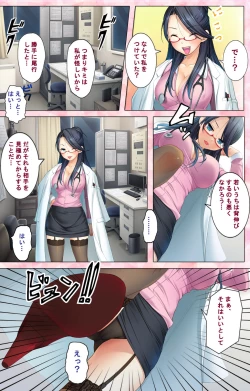 Page 109 of Doo Tantei ga Iku Kanzenban