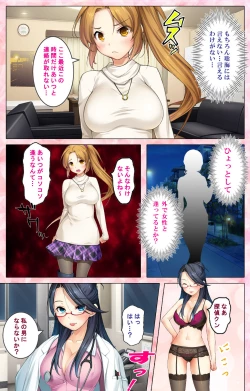 Page 121 of Doo Tantei ga Iku Kanzenban