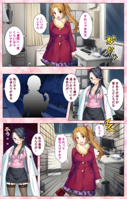 Page 136 of Doo Tantei ga Iku Kanzenban