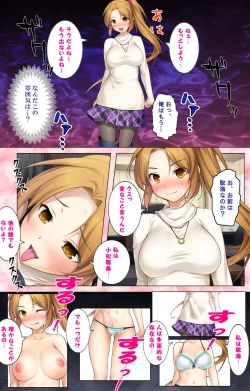 Page 151 of Doo Tantei ga Iku Kanzenban