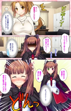 Page 158 of Doo Tantei ga Iku Kanzenban