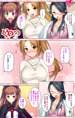 Page 213 of Doo Tantei ga Iku Kanzenban