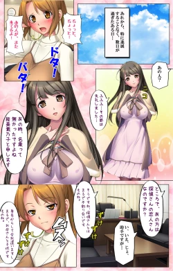 Page 31 of Doo Tantei ga Iku Kanzenban