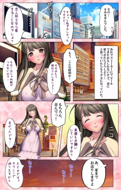 Page 42 of Doo Tantei ga Iku Kanzenban