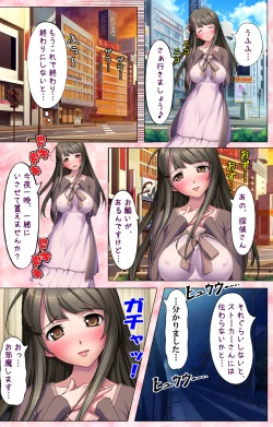 Page 45 of Doo Tantei ga Iku Kanzenban