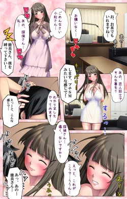 Page 46 of Doo Tantei ga Iku Kanzenban