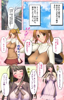 Page 54 of Doo Tantei ga Iku Kanzenban