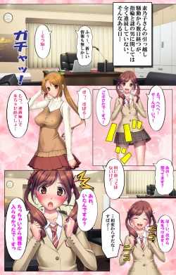 Page 55 of Doo Tantei ga Iku Kanzenban