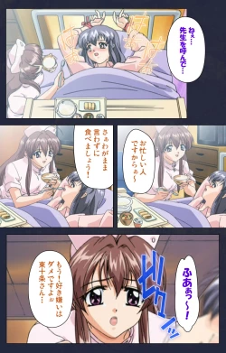 Page 111 of Chijoku Shinsatsushitsu Kanzenban