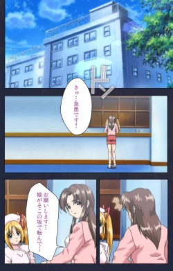 Page 127 of Chijoku Shinsatsushitsu Kanzenban