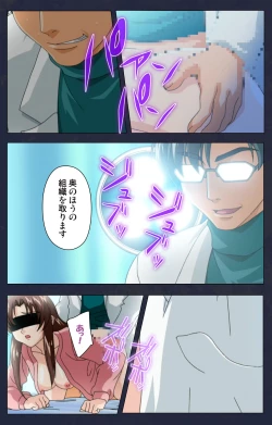 Page 158 of Chijoku Shinsatsushitsu Kanzenban