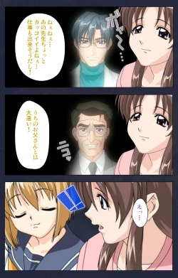 Page 168 of Chijoku Shinsatsushitsu Kanzenban