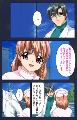 Page 172 of Chijoku Shinsatsushitsu Kanzenban