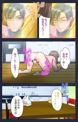 Page 200 of Chijoku Shinsatsushitsu Kanzenban