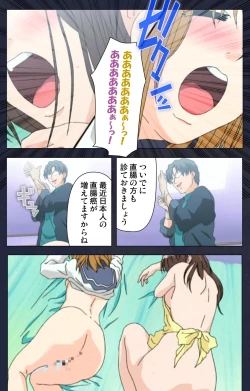 Page 221 of Chijoku Shinsatsushitsu Kanzenban