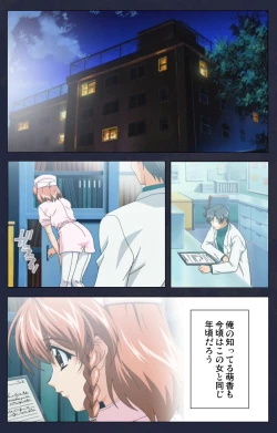 Page 28 of Chijoku Shinsatsushitsu Kanzenban