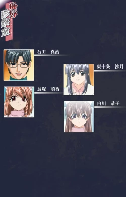 Page 2 of Chijoku Shinsatsushitsu Kanzenban