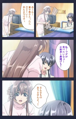 Page 33 of Chijoku Shinsatsushitsu Kanzenban