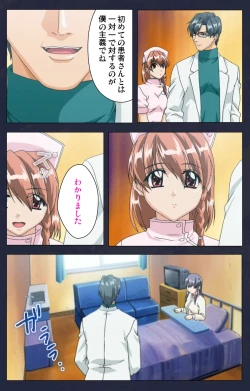 Page 38 of Chijoku Shinsatsushitsu Kanzenban