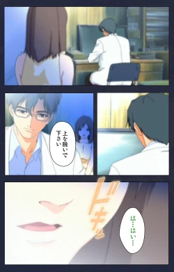 Page 5 of Chijoku Shinsatsushitsu Kanzenban