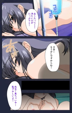 Page 61 of Chijoku Shinsatsushitsu Kanzenban