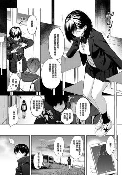 Page 2 of Houkago, Hashi no Shita de,