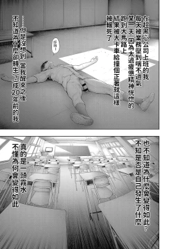 Page 15 of School Caste TAKE 2 Ch. 1