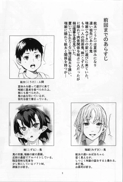 Page 2 of Oni no Sumu Ie San
