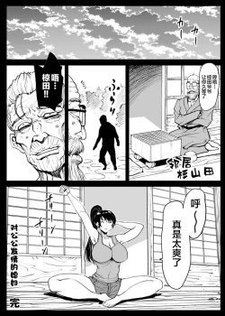 Page 41 of Giri Mara ni Hatsujou Suru Yome Part 2