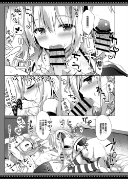 Page 13 of Boku wa Succubus ni Taberareta