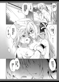 Page 32 of Boku wa Succubus ni Taberareta
