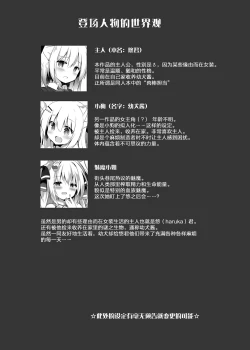 Page 6 of Boku wa Succubus ni Taberareta