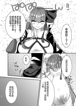 Page 15 of Lip no Oppai ni Oshioki desu | 要对LIP的胸部进行惩罚了