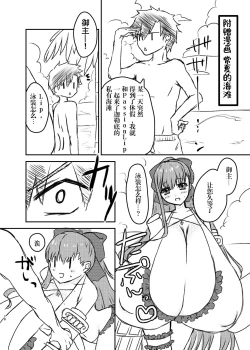 Page 17 of Lip no Oppai ni Oshioki desu | 要对LIP的胸部进行惩罚了