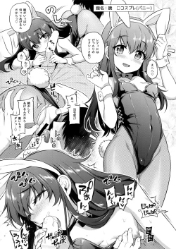 Page 13 of Dairoku Fuuzoku