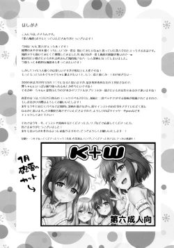 Page 20 of Dairoku Fuuzoku