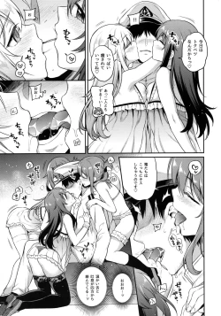 Page 4 of Dairoku Fuuzoku