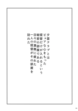 Page 4 of Yuugumo Club e Youkoso