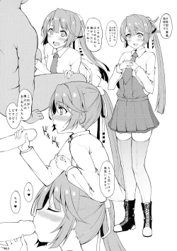 Page 9 of Yuugumo Club e Youkoso