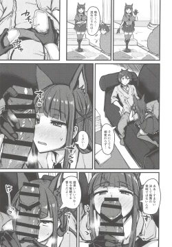 Page 11 of Yokkyuu Analyze