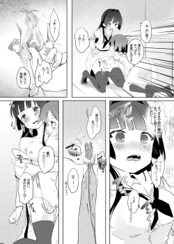 Page 20 of Hankotsu Seishin