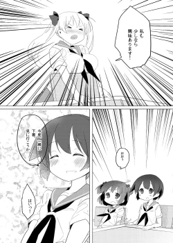 Page 6 of Hankotsu Seishin