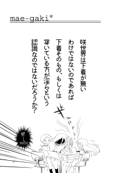 Page 7 of Hankotsu Seishin