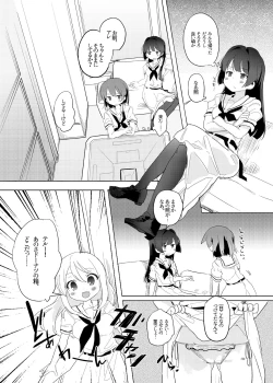 Page 8 of Hankotsu Seishin