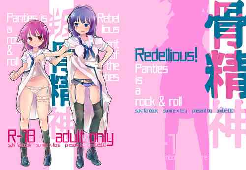 Download Hankotsu Seishin