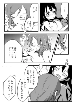 Page 15 of Happy Birthday