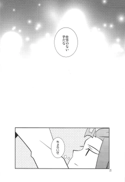 Page 27 of Le temps est capricieux.