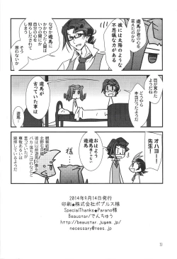 Page 29 of Le temps est capricieux.