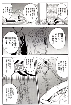 Page 104 of Sanzo manga