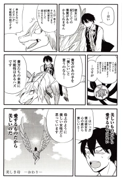 Page 107 of Sanzo manga